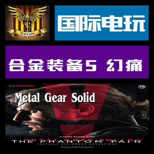 Metal Steam Gear The 合金装 key Phantom 备 Solid 幻痛