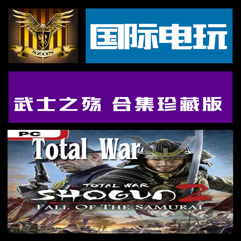 Steam PC key War Shogun 2 Fall of the Samurai Collection