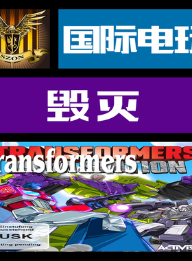Steam PC正版游戏 key 变形金刚 毁灭 Transformers Devastation