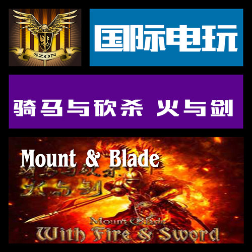 Steam PC正版 key 骑马与砍杀 Mount Blade With Fire and Sword