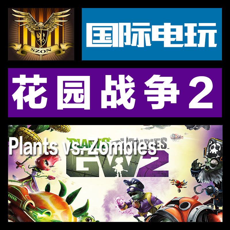 Origin PC key植物大战僵尸花园战争 2 PVZ Garden Warfare 2-封面