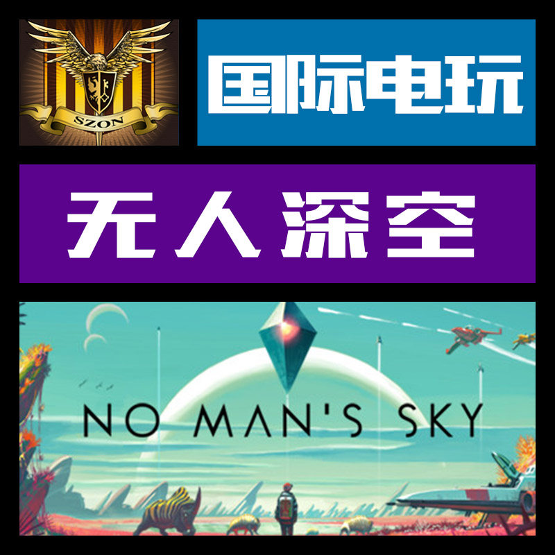 Steam PC正版游戏 CDkey 激活 无人深空 No Man's Sky 序列号