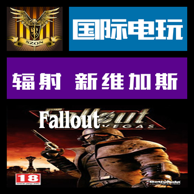 Steam PC正版 key 辐射 新维加斯 Fallout New Vegas 标准/终极版