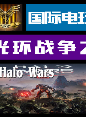 Win 10 微软应用商店 正版游戏 key 激活 光环战争 2 Halo Wars 2