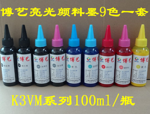 p708颜料墨水EPSONP908紫罗兰色