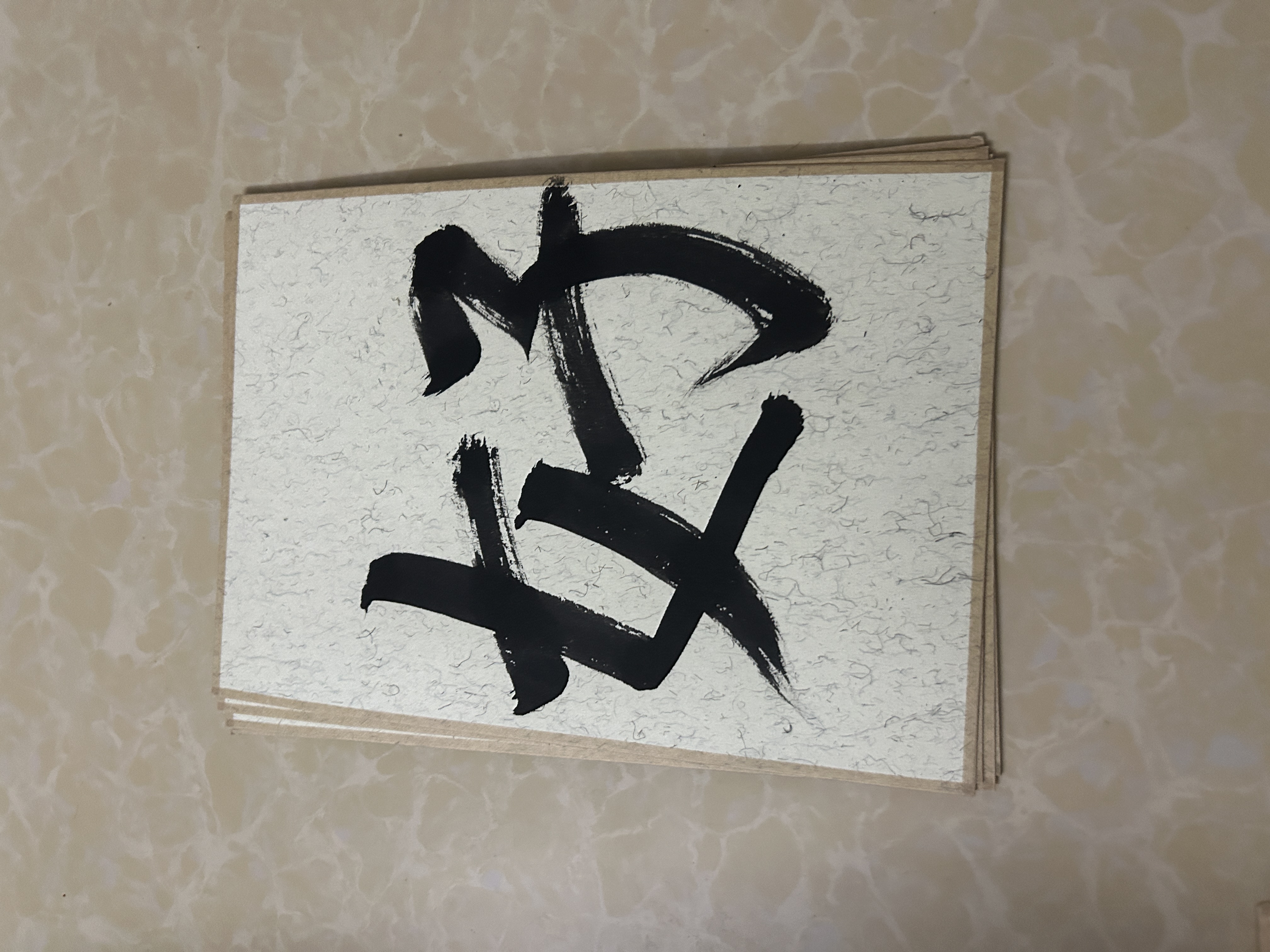 书法定制手写真迹代写毛笔字挂画行书办公室装裱字画作品厚德载物
