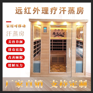 厂家直销美容院实木纳米汗蒸房家庭蒸汽电气石远红外桑拿房理疗