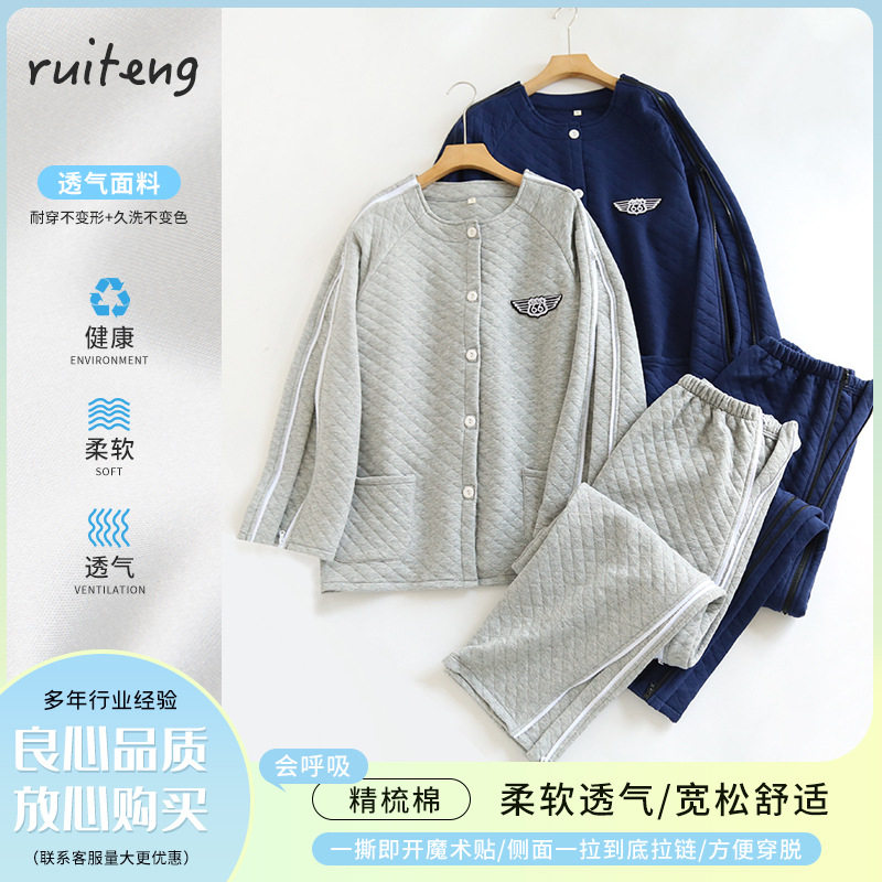 易穿脱男款卧床瘫痪老人病号空气睡袍/浴袍