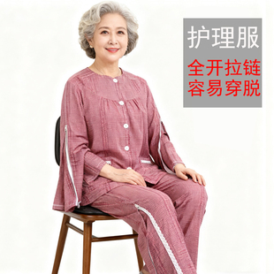 护理服瘫痪老人衣服卧床老人picc置管picc专用上衣易病号服易穿脱