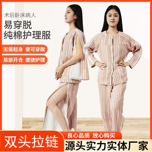 护理服瘫痪老人衣服卧床老人picc置管picc专用上衣易病号服易穿脱