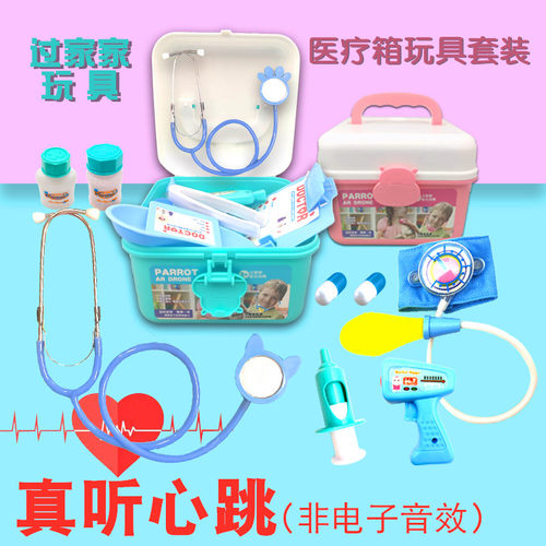 七棵小树听诊器玩具可听心跳盒装
