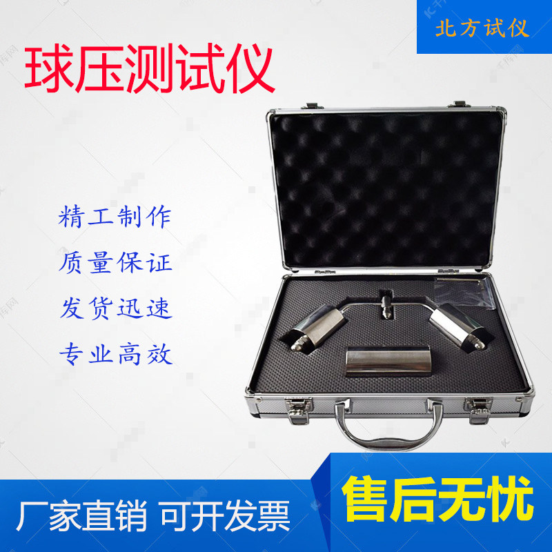 球压测试仪试验装置检测仪非金属材料电工套管插头插座耐热性实验