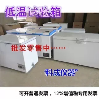 进口低温试验箱可调冰柜