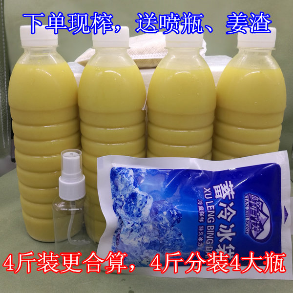 纯姜汁生姜鲜榨老生黄姜原汁发防2000g生姜水脱生姜汁纯汁无添加