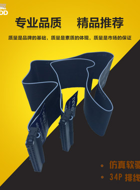 仿真软驱线   软驱线  34P 排线  55CM长 软驱排线