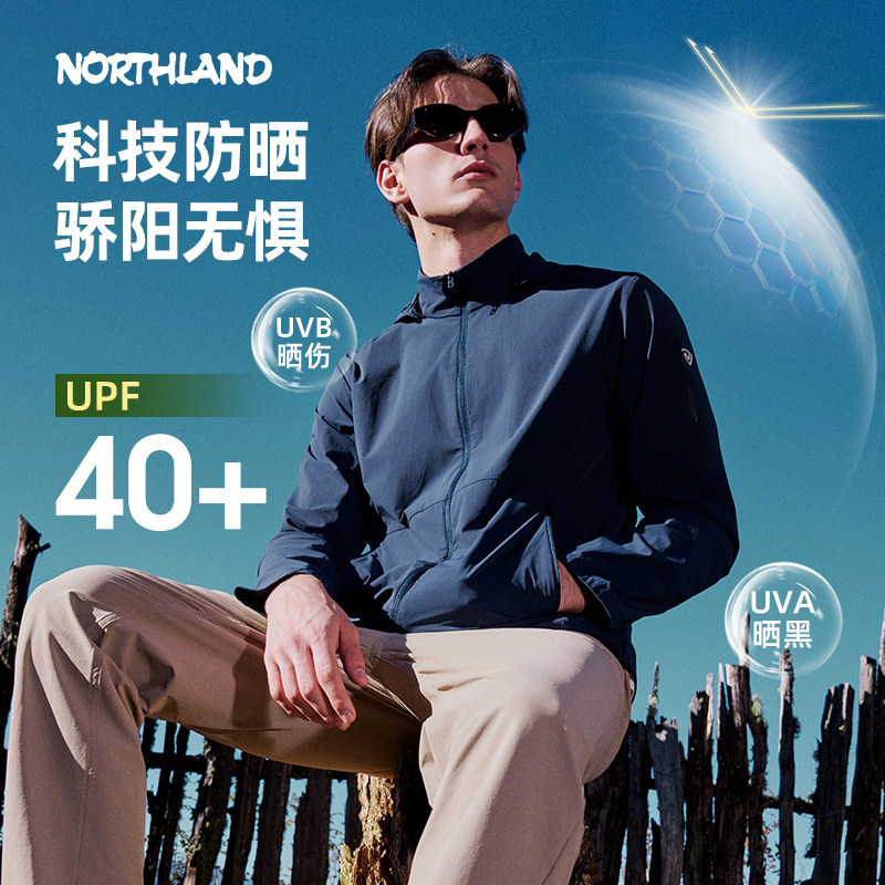 诺诗兰25夏新款户外连帽防晒衣