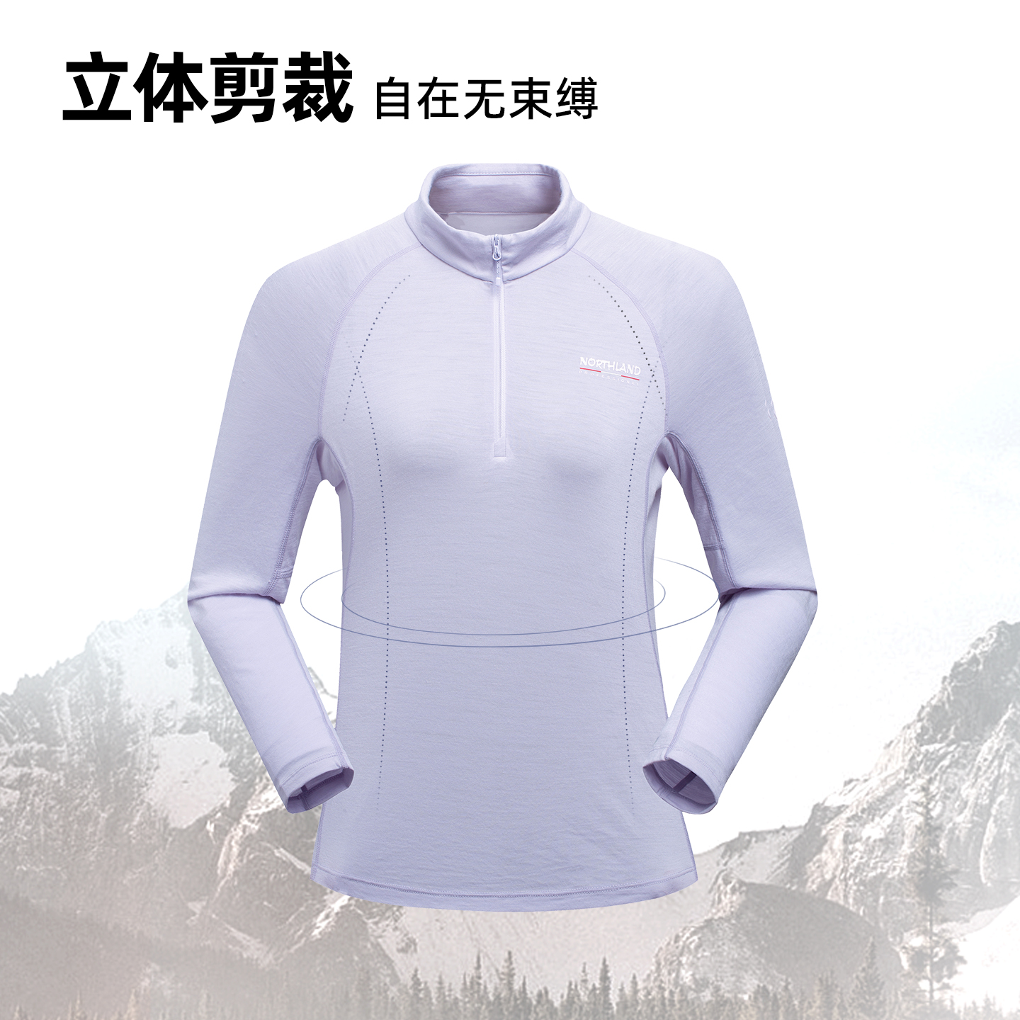 诺诗兰长袖T恤户外休闲衣