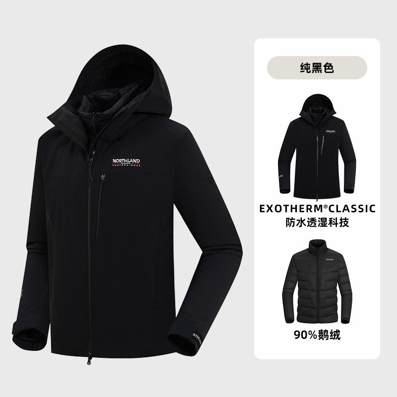 诺诗兰鹅绒三合一冲锋衣户外防水石墨烯三防保暖羽绒服NWJEH5706S