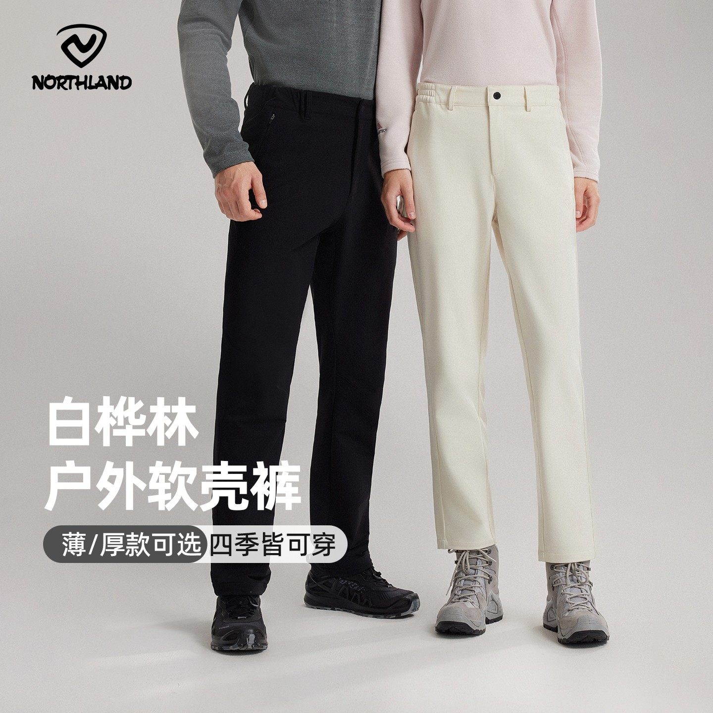 诺诗兰软壳裤男女防风徒步长裤