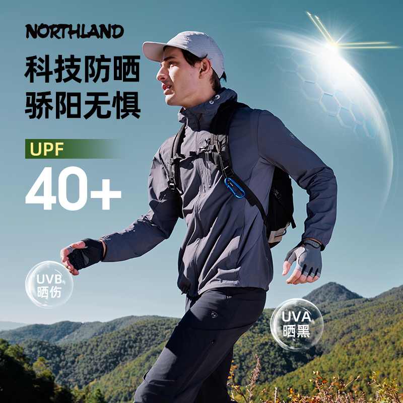 诺诗兰商场同款防晒衣25夏新款户外连帽抗紫外线薄外套NKJFH5355S