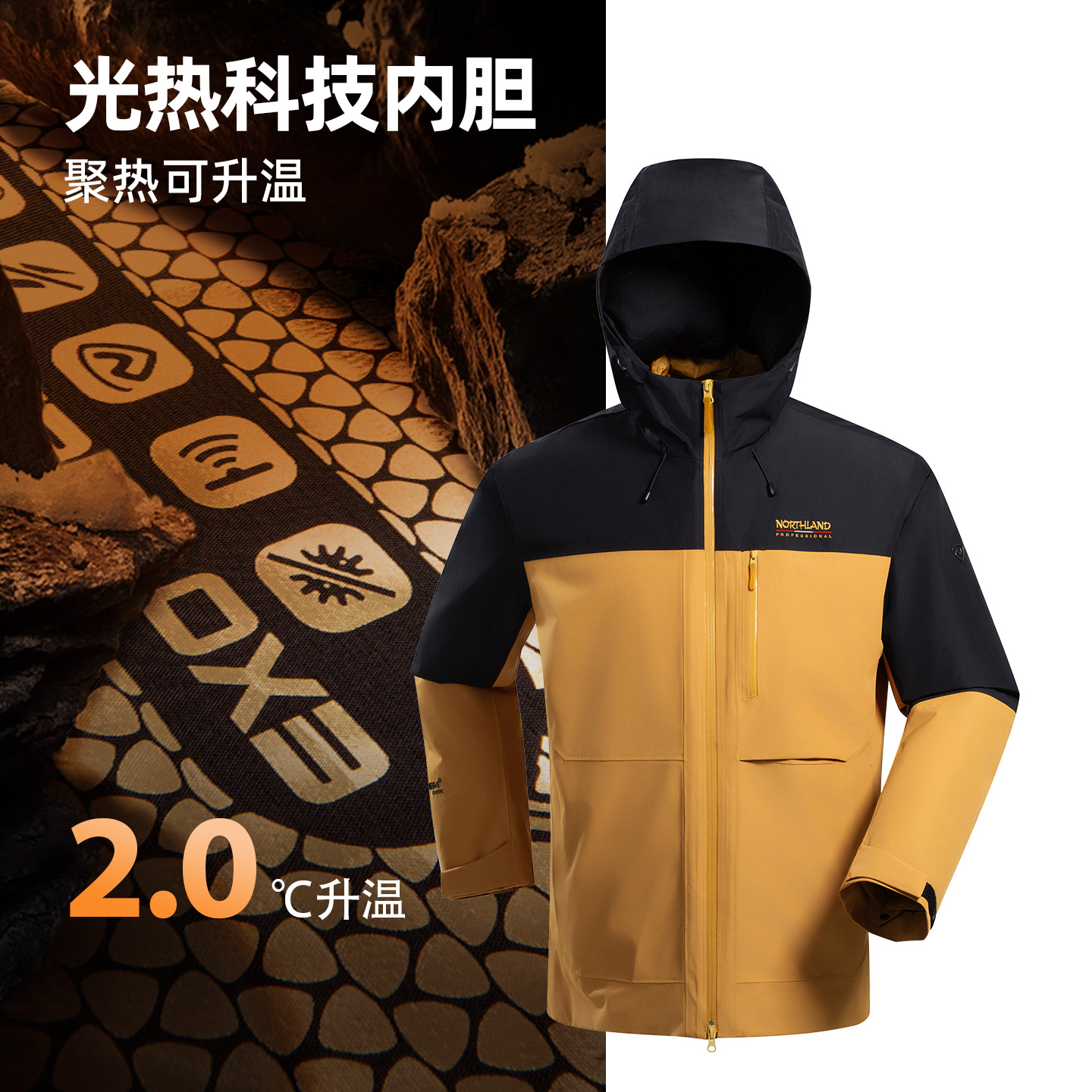 诺诗兰三合一冲锋衣户外防风防水