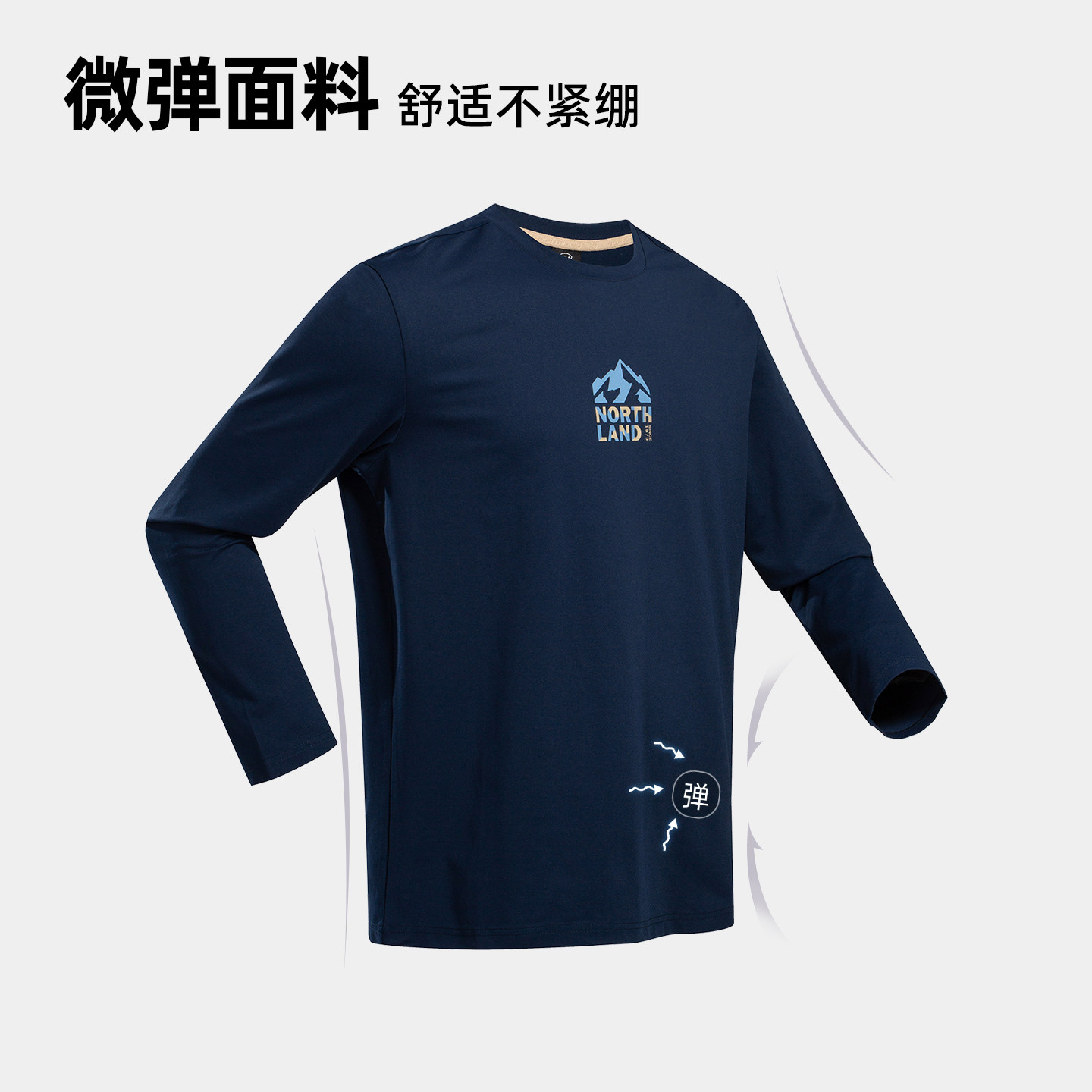 诺诗兰户外休闲长袖T恤男式