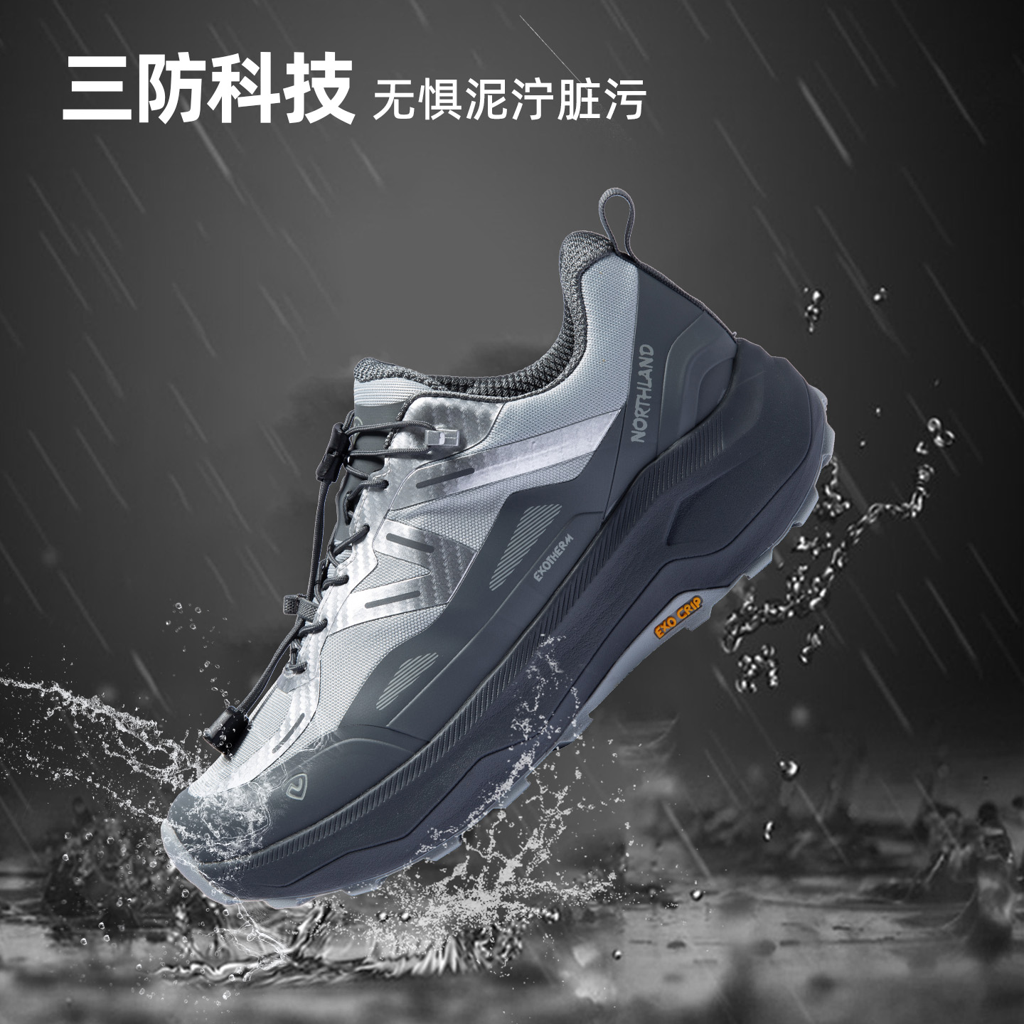 诺诗兰2025秋冬新款登山鞋