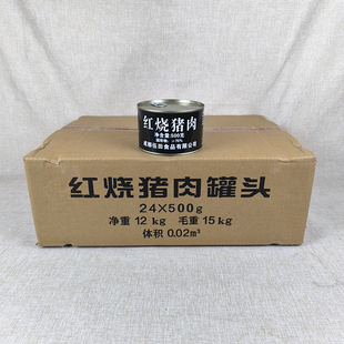 固形物75%伍田红烧猪肉罐头500g 开罐加热即食方便休闲食品 2罐