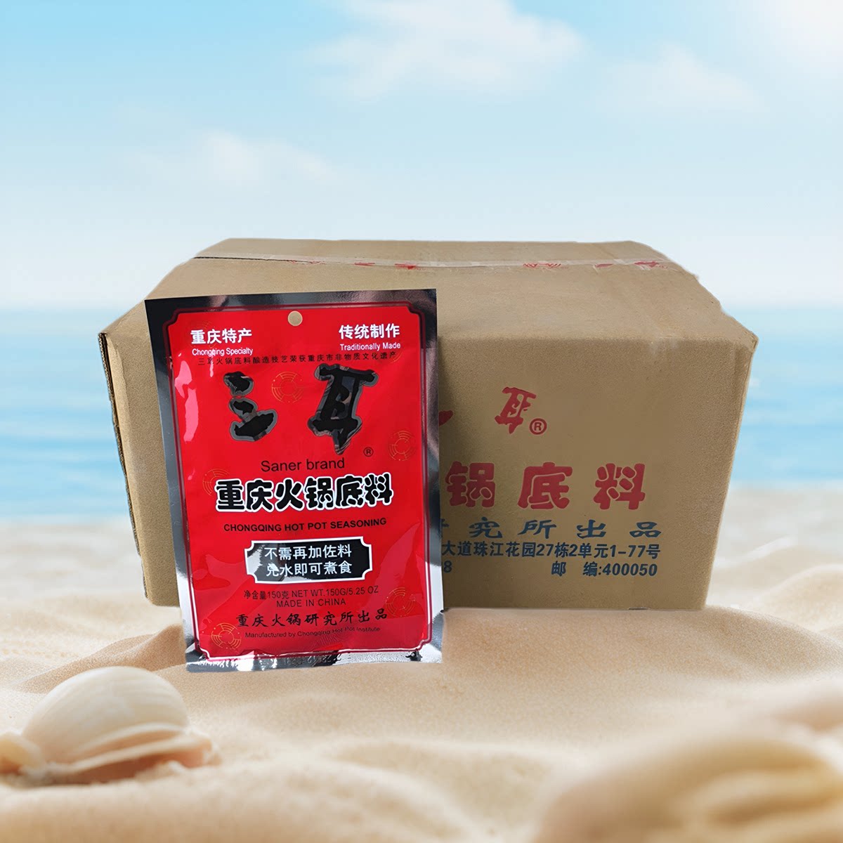 150g重庆三耳火锅底料川菜调味