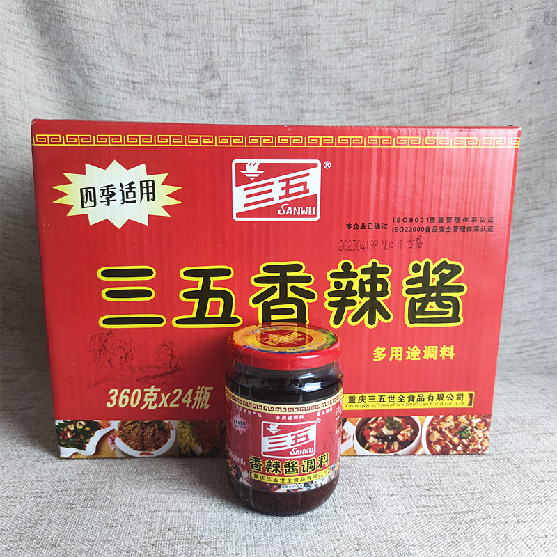 【24瓶】重庆三五香辣酱调料360g