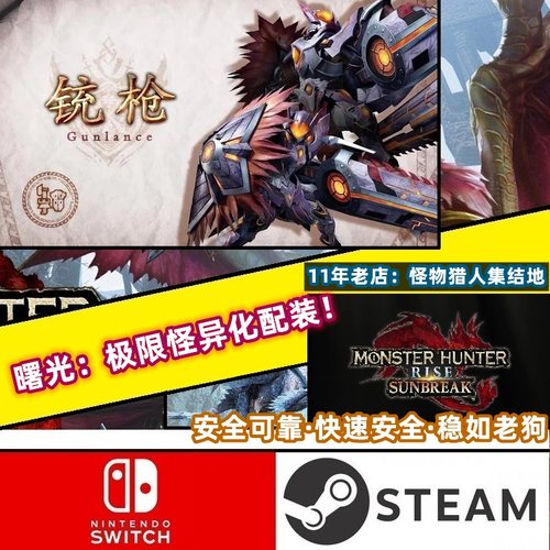 怪物猎人曙光存档修改炼化配装