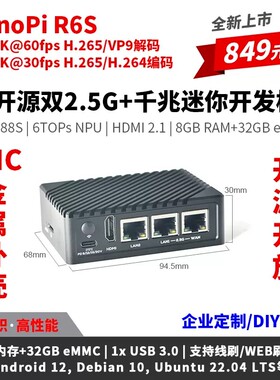 友善NanoPi R6S双2.5G+千兆迷你RK3588开发板,8+32GB 8K60P安卓TV
