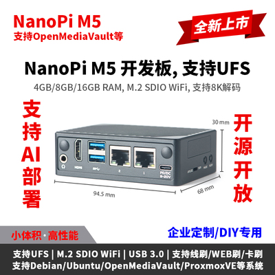 友善之臂RK3576AI开发板