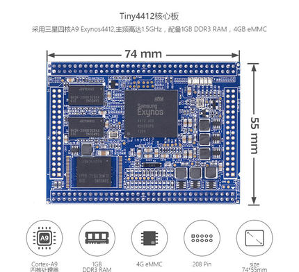 友善之臂tiny4412Cortex-A9四核，安卓 linux嵌入式android开发板