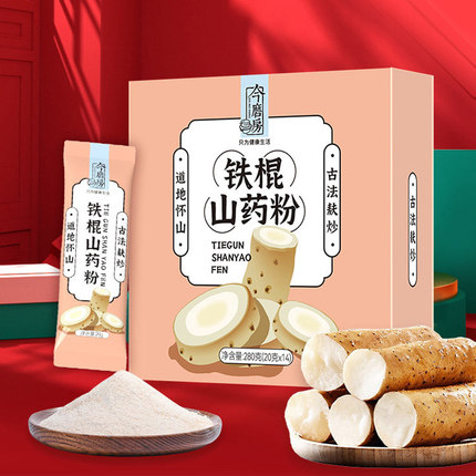 今磨房铁棍山药粉 小袋分装怀山药即食营养代餐粉冲饮早餐