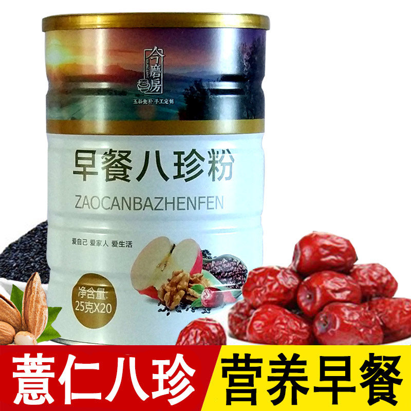 今磨房 水果燕麦早餐八珍粉 500g五谷磨坊香蕉苹果核桃芝麻代餐粉