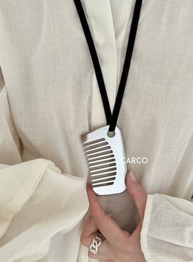 小众极简重工银色梳子吊坠项链女时髦个性高级感长款黑绳毛衣链