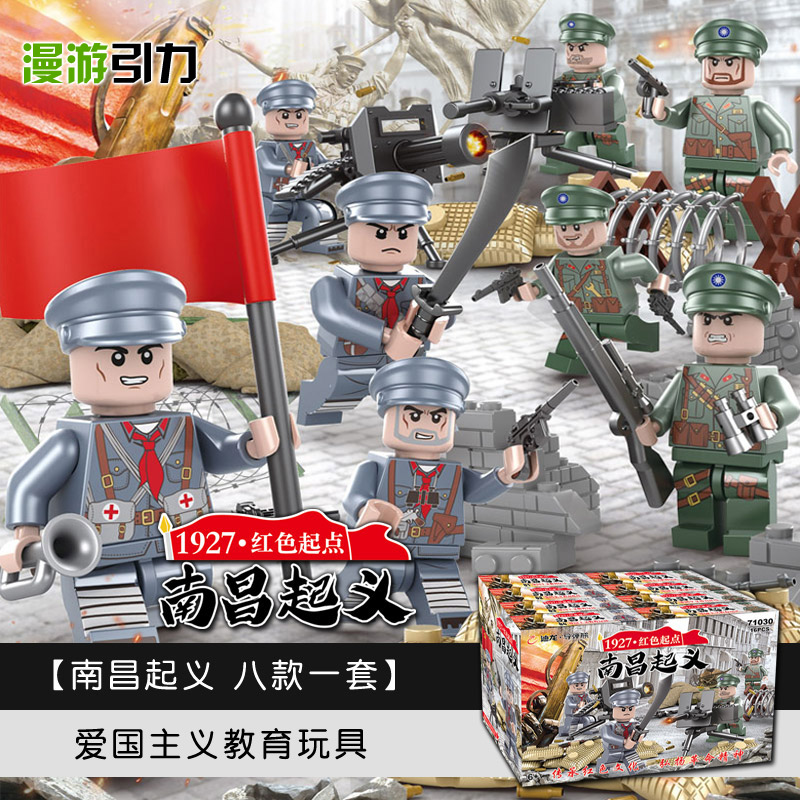积木拼装积木益智玩具军事兵人仔南昌起义部队盲袋儿童男拼插模型 - 实物图