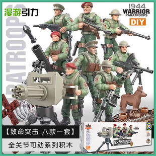 积木拼装积木益智玩具军事英军致命突击全关节可动人仔模型男拼插