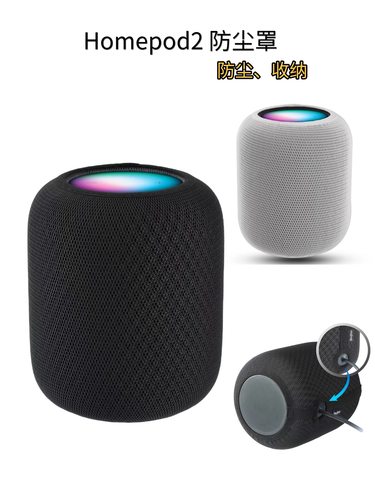 防尘罩HomePod2音箱保护套网罩
