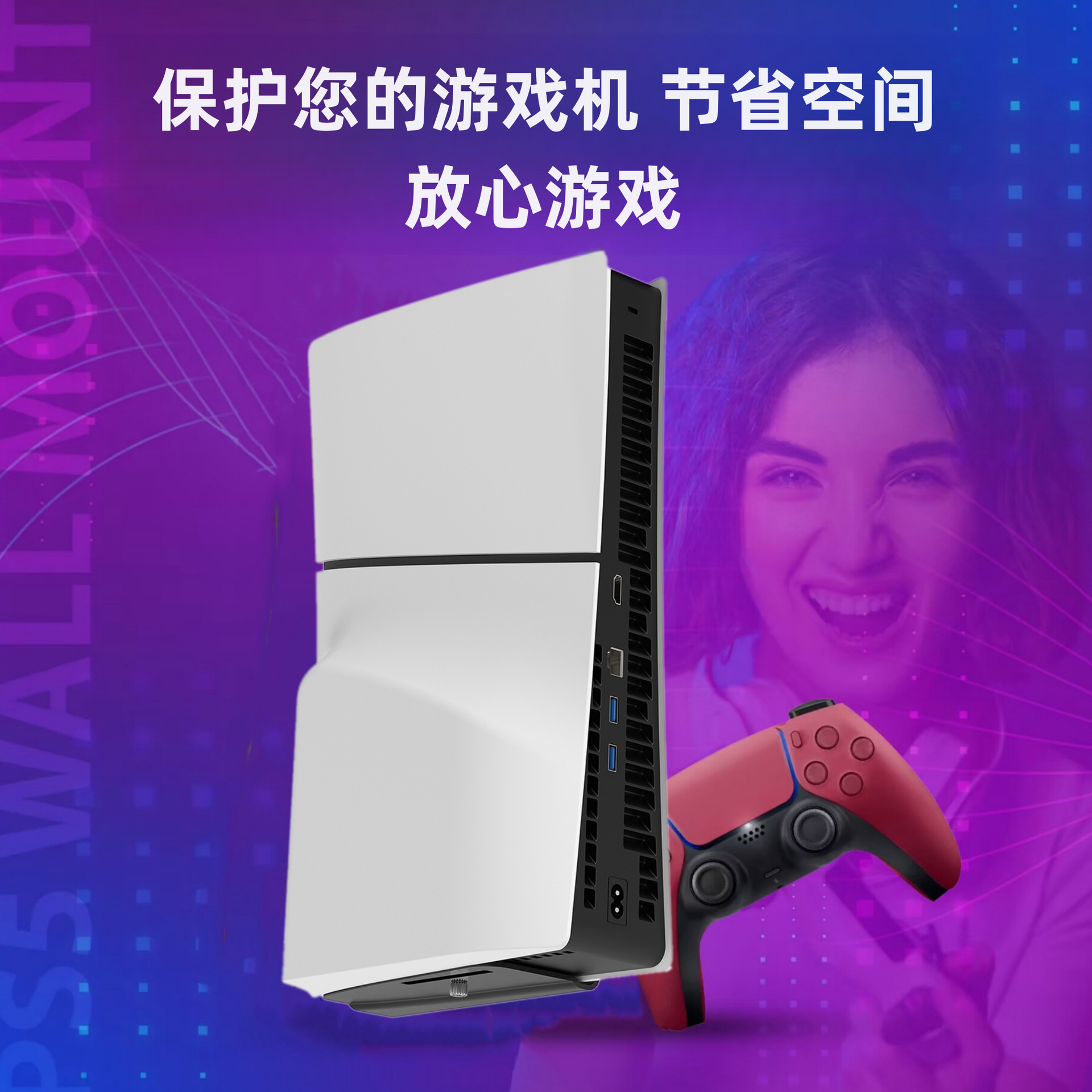 铝合金壁挂支架PS5Slim主机支架