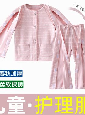 秋保暖小中童儿童胳膊腿受伤术后骨折打石膏支具易穿脱护理服上衣