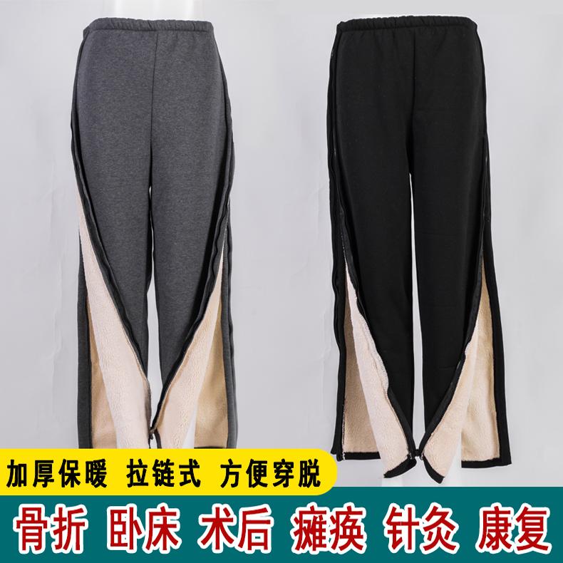 男女病号服瘫痪老人秋季保暖