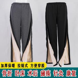 秋加绒男女病号服瘫痪老人易方便穿脱骨折受伤手术病人护理开边裤
