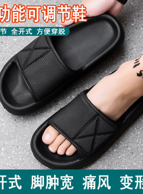 可洗澡老人脚肿鞋加宽病足痛风拇指外翻大脚骨爸爸男防滑拖鞋