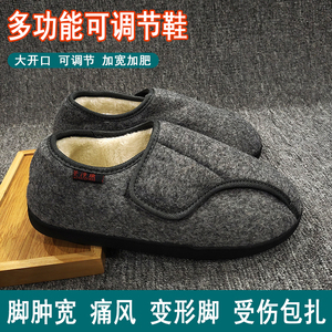 冬季加绒糖尿病足鞋脚肿加肥加宽浮肿男拇外翻大脚骨宽松老人棉鞋