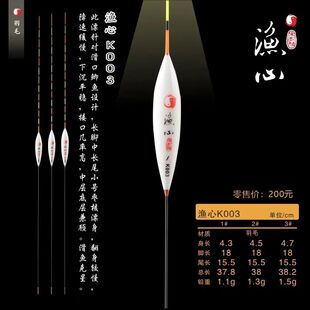 渔心K003去壳羽毛孔雀羽浮漂鲫鱼垂钓黑坑竞技 宋杰麟无极官方正品