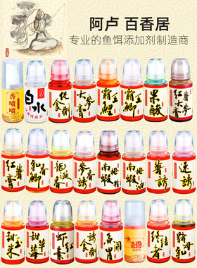 阿卢百香居添加剂诱鱼剂开口剂钓鱼小药鲫鱼鲤鱼黑坑竞技野钓正品