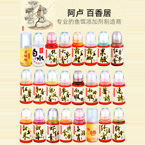 阿卢百香居添加剂诱鱼剂开口剂钓鱼小药鲫鱼鲤鱼黑坑竞技野钓正品