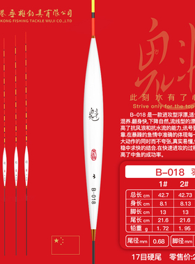 宋杰麟香港无极魁系列B018孔雀羽鲫鱼鲤鱼混养黑坑竞技高灵敏浮漂